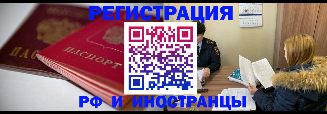 временная регистрация госуслуги в Брянской области