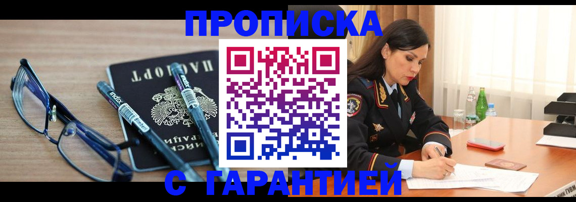 найти адрес прописки в Брянской области