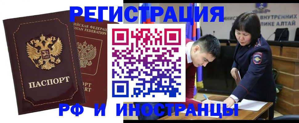 прописка для военкомата в Брянской области