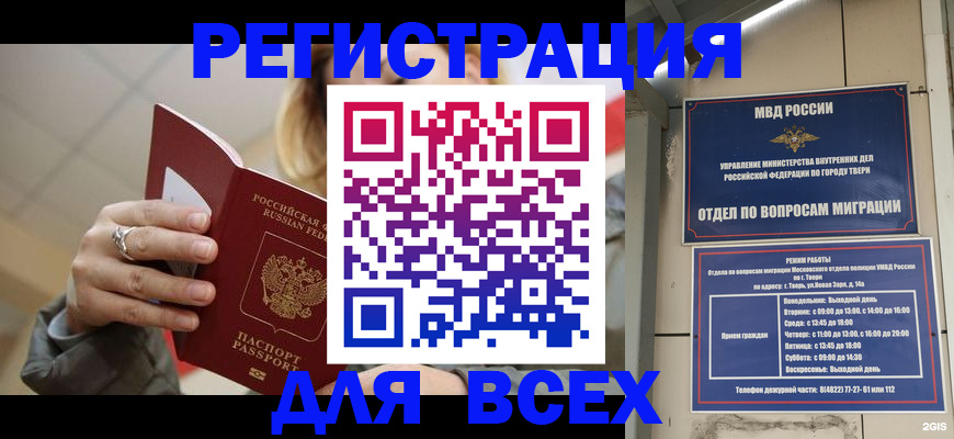 найти адрес прописки в Брянской области
